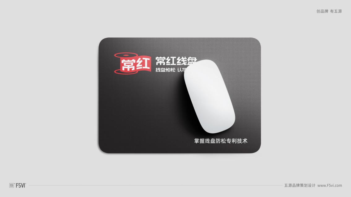 線盤制造企業VI設計,東莞制造品牌VI設計